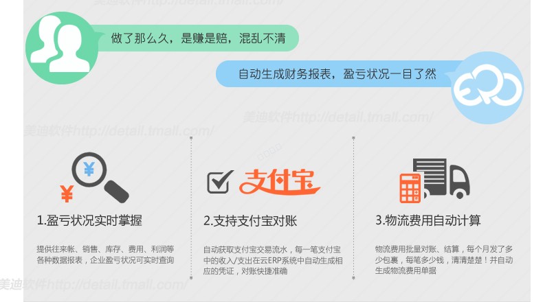 义乌管家婆软件